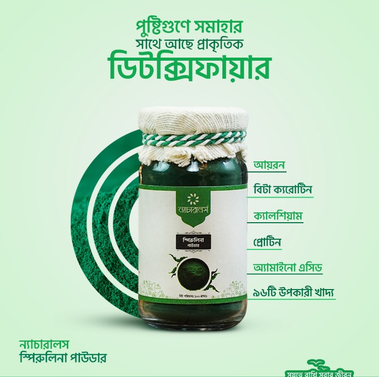 Spirulina Powder By HERBS MOTION